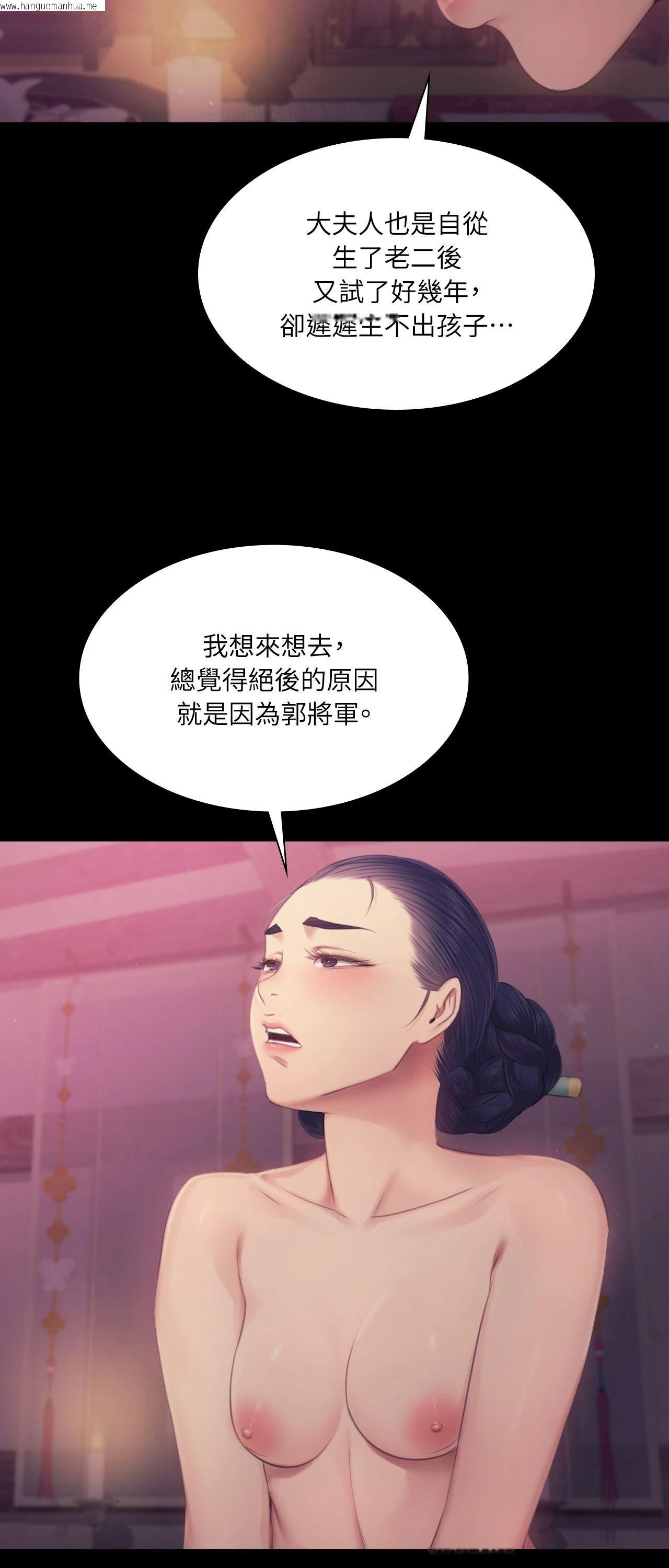 韩国漫画小姐韩漫_小姐-第122话在线免费阅读-韩国漫画-第41张图片