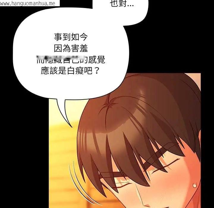 韩国漫画幸福来得太突然/突然成为公寓管理员韩漫_幸福来得太突然/突然成为公寓管理员-第86话在线免费阅读-韩国漫画-第32张图片