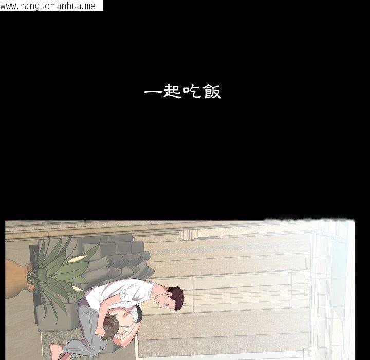 韩国漫画熟男第二春韩漫_熟男第二春-第21话在线免费阅读-韩国漫画-第72张图片