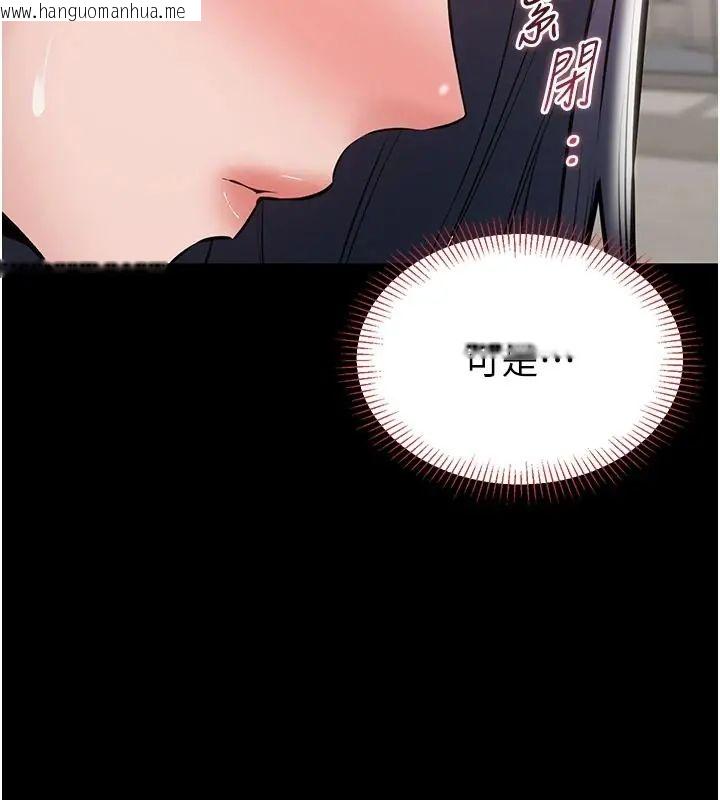 韩国漫画为民服务App韩漫_为民服务App-第24话-人妻高潮是违法的在线免费阅读-韩国漫画-第130张图片