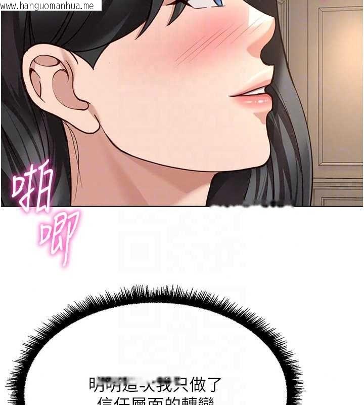 韩国漫画鲁蛇社畜的金手指韩漫_鲁蛇社畜的金手指-第83话-你有考虑同居吗?在线免费阅读-韩国漫画-第129张图片