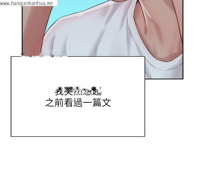 韩国漫画一发致富韩漫_一发致富-第5话-快点张开双腿吧在线免费阅读-韩国漫画-第131张图片