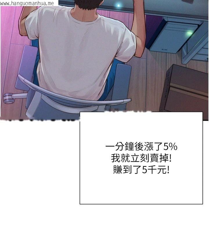 韩国漫画一发致富韩漫_一发致富-第1话-代打手枪的正妹在线免费阅读-韩国漫画-第228张图片
