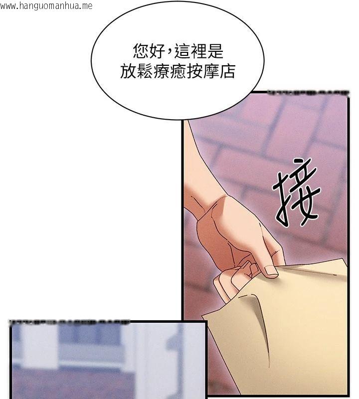 韩国漫画人妻回春馆韩漫_人妻回春馆-第19话-就当作在做春梦吧在线免费阅读-韩国漫画-第128张图片