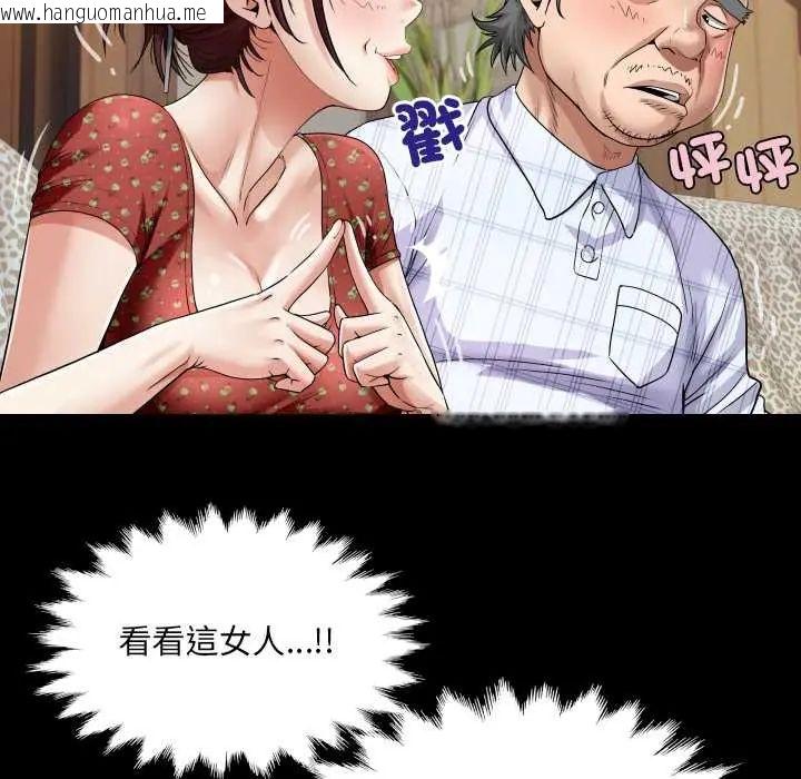 韩国漫画房间里的心跳/有她的小套房韩漫_房间里的心跳/有她的小套房-第46话在线免费阅读-韩国漫画-第108张图片