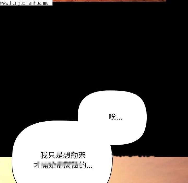 韩国漫画幸福来得太突然/突然成为公寓管理员韩漫_幸福来得太突然/突然成为公寓管理员-第85话在线免费阅读-韩国漫画-第143张图片