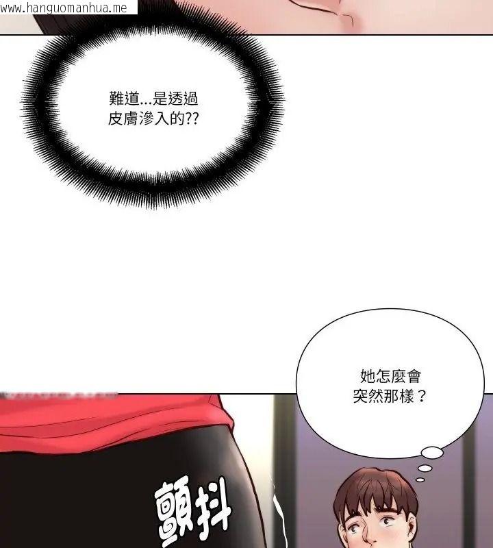 韩国漫画如果还有明天？韩漫_如果还有明天？-第24话在线免费阅读-韩国漫画-第16张图片