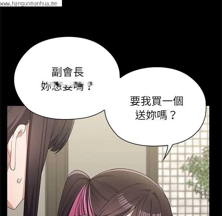 韩国漫画男以稀为贵韩漫_男以稀为贵-第16话在线免费阅读-韩国漫画-第26张图片