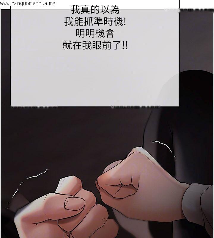 韩国漫画欲债韩漫_欲债-第23话-成为怪物的奖励在线免费阅读-韩国漫画-第100张图片