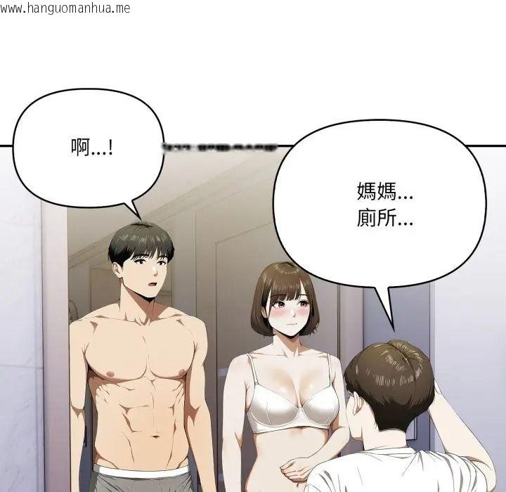 韩国漫画人妻的待客之道韩漫_人妻的待客之道-第8话在线免费阅读-韩国漫画-第144张图片
