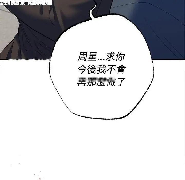 韩国漫画她们教会我的事/全员交往中韩漫_她们教会我的事/全员交往中-第47话在线免费阅读-韩国漫画-第123张图片