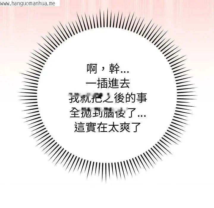 韩国漫画最后的冲刺/冲刺重考班韩漫_最后的冲刺/冲刺重考班-第73话在线免费阅读-韩国漫画-第20张图片