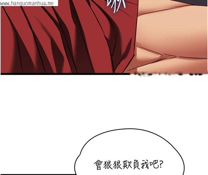 韩国漫画女友不能说的事韩漫_女友不能说的事-第27话-堕落宣言在线免费阅读-韩国漫画-第130张图片