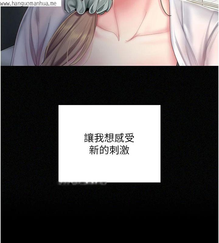 韩国漫画我的in援团韩漫_我的in援团-第12话-射在里面…不要停在线免费阅读-韩国漫画-第19张图片