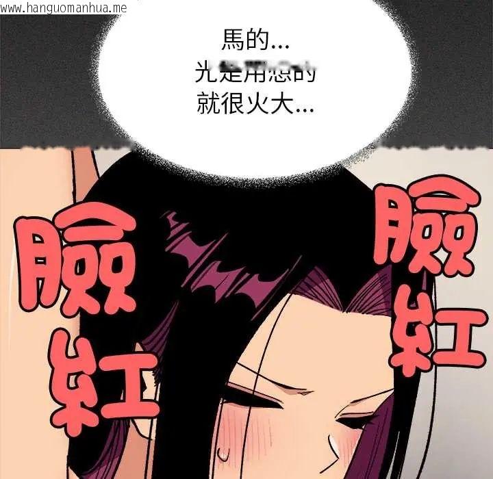 韩国漫画缺德邻居难相处韩漫_缺德邻居难相处-第95话在线免费阅读-韩国漫画-第22张图片