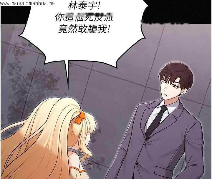 韩国漫画魔法少女露美娜韩漫_魔法少女露美娜-第16话-强制破处在线免费阅读-韩国漫画-第16张图片