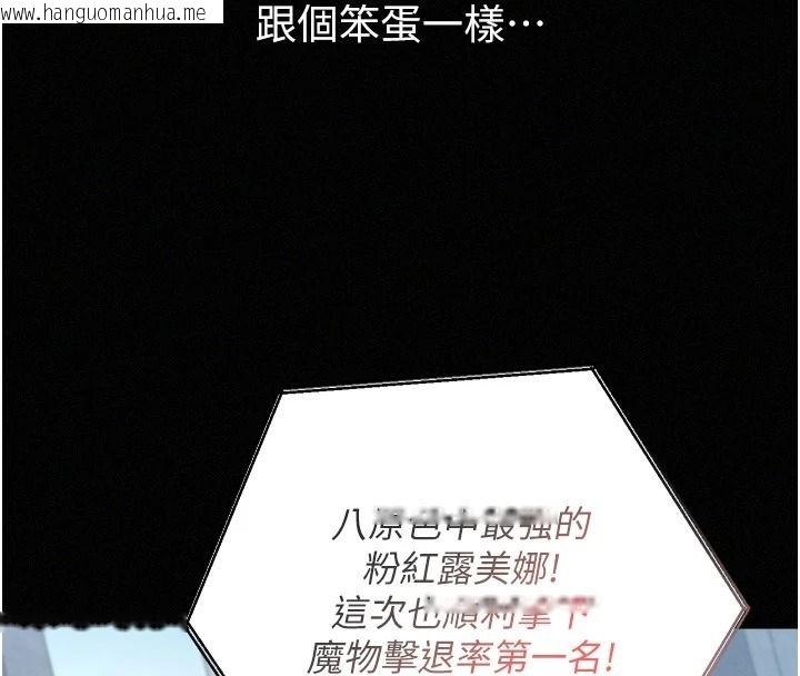韩国漫画魔法少女露美娜韩漫_魔法少女露美娜-第18话-魔法少女的阴暗过去在线免费阅读-韩国漫画-第76张图片