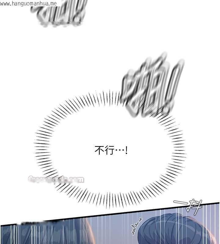 韩国漫画恶次人生韩漫_恶次人生-第69话-爽吃火车便当在线免费阅读-韩国漫画-第105张图片