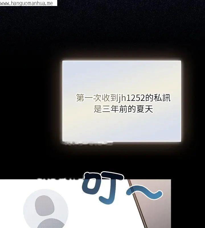 韩国漫画扑克脸姐姐的私讯韩漫_扑克脸姐姐的私讯-第1话在线免费阅读-韩国漫画-第27张图片
