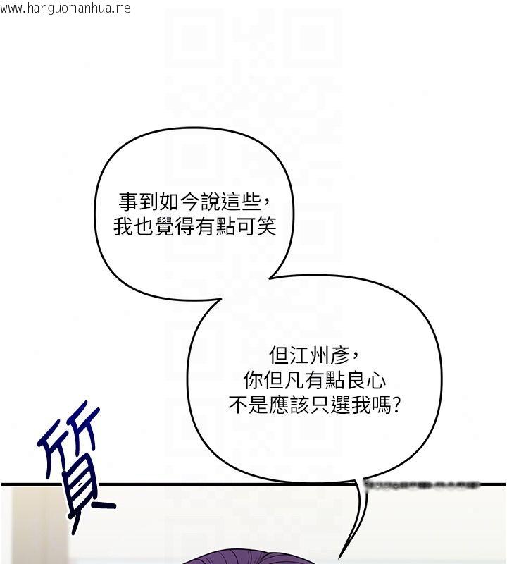 韩国漫画玩转学姐韩漫_玩转学姐-第122话-回收下一个后宫目标在线免费阅读-韩国漫画-第123张图片