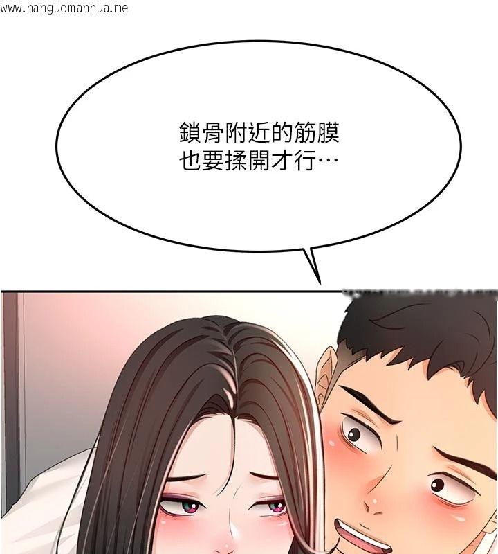 韩国漫画顶加套房的春天韩漫_顶加套房的春天-第80话-[阴险的眼神]派上用场!在线免费阅读-韩国漫画-第98张图片
