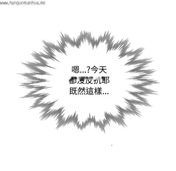 韩国漫画可以爱你吗/似曾相识的她韩漫_可以爱你吗/似曾相识的她-第117话在线免费阅读-韩国漫画-第94张图片