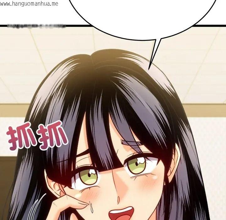 韩国漫画财富爱情二选一韩漫_财富爱情二选一-第21话在线免费阅读-韩国漫画-第125张图片