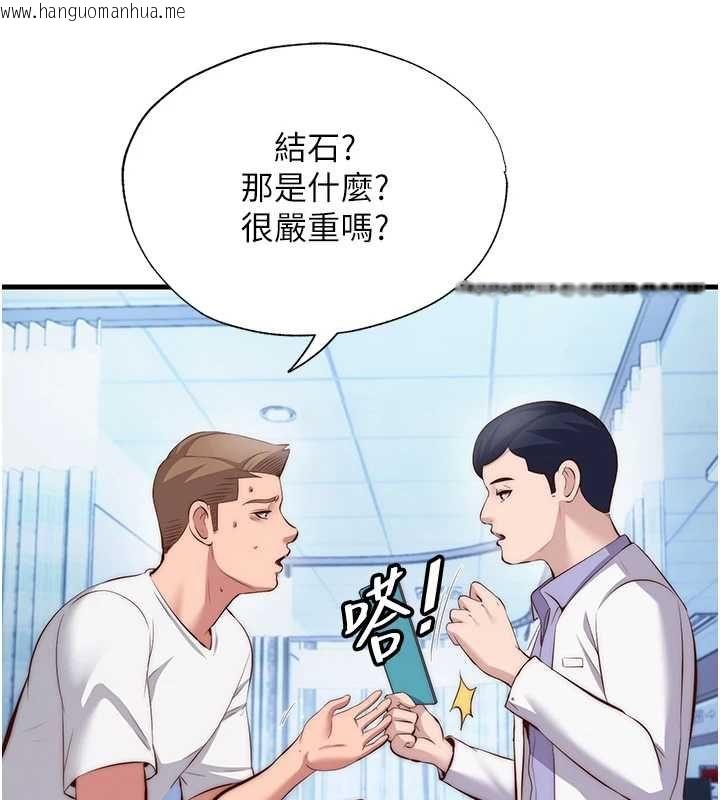 韩国漫画民宿精营中韩漫_民宿精营中-第72话-我的体内都是你的精华在线免费阅读-韩国漫画-第39张图片