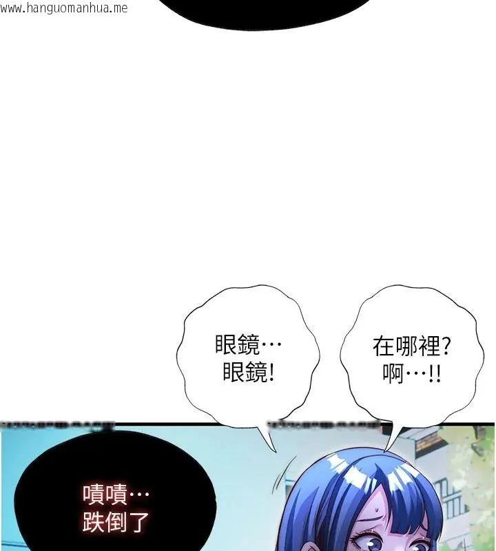 韩国漫画民宿精营中韩漫_民宿精营中-第73话-小姐，需要帮忙吗?在线免费阅读-韩国漫画-第108张图片