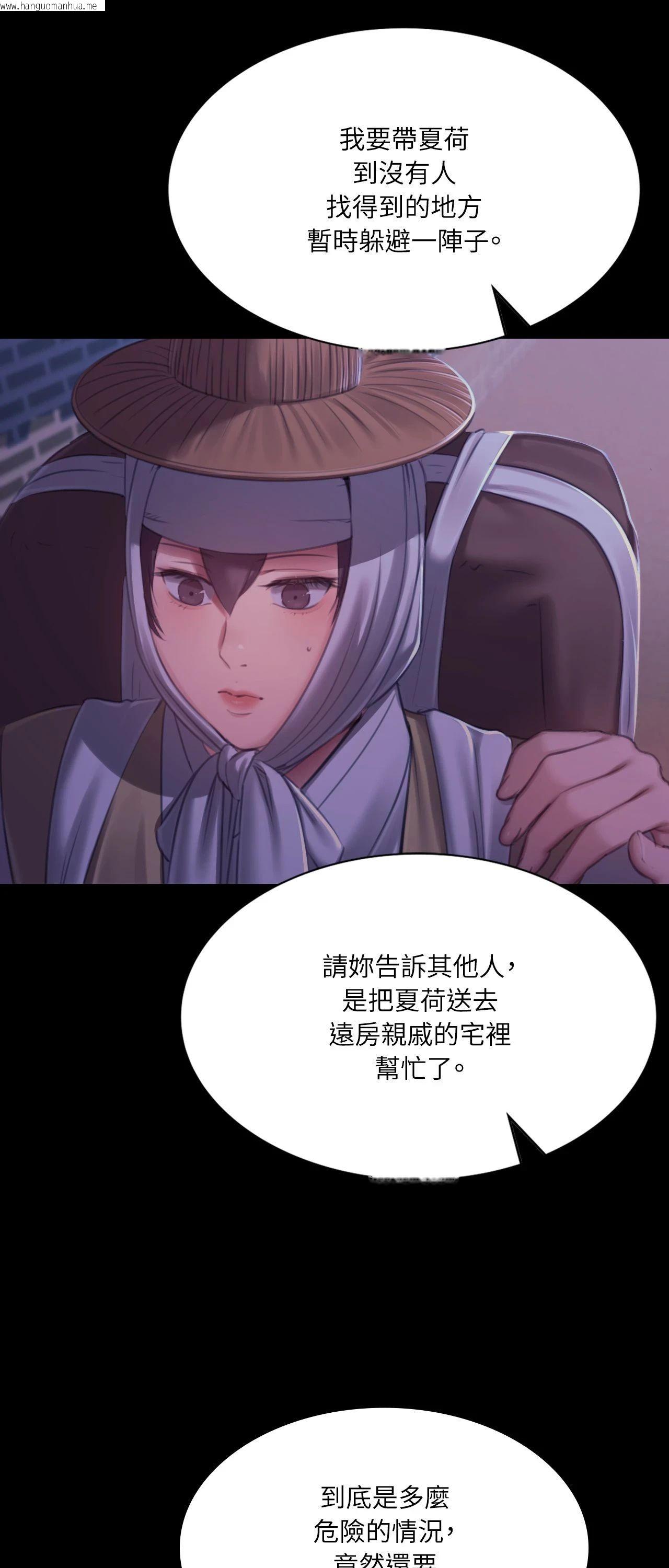 韩国漫画小姐韩漫_小姐-第151话在线免费阅读-韩国漫画-第11张图片