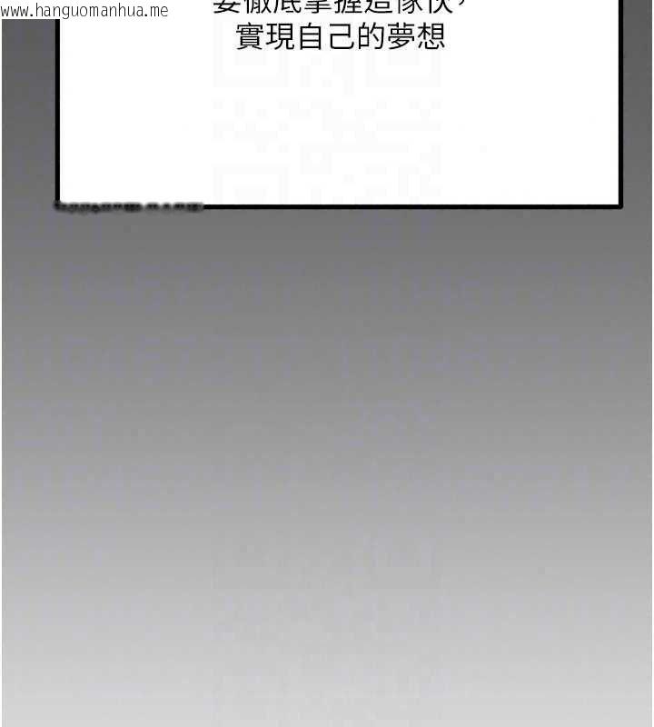 韩国漫画恋爱作弊百科韩漫_恋爱作弊百科-第11话-帮我「放松肌肉」在线免费阅读-韩国漫画-第95张图片