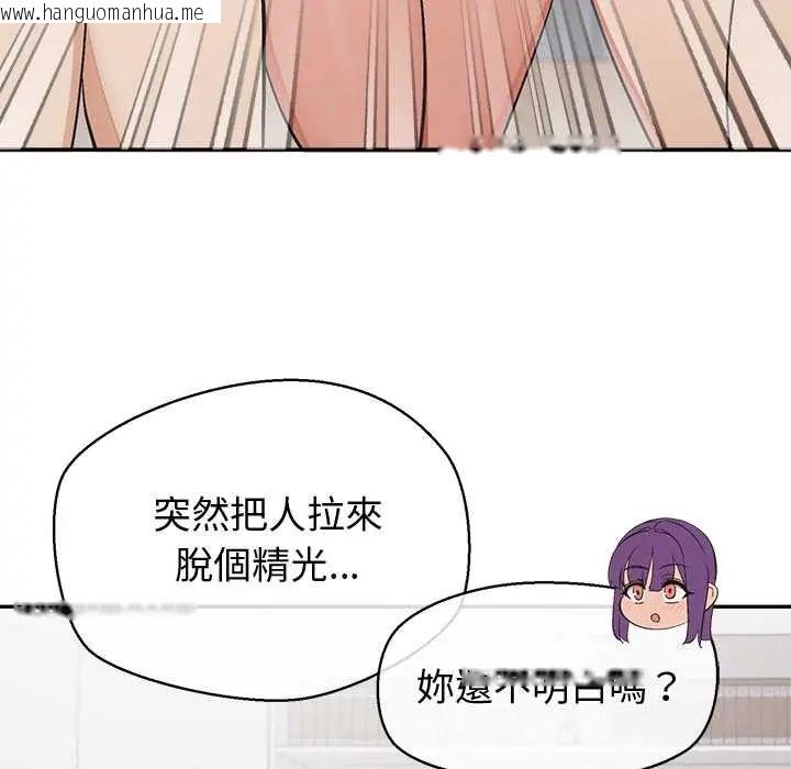 韩国漫画公主殿下要收种子啦！/公主抢孕大作战韩漫_公主殿下要收种子啦！/公主抢孕大作战-第45话在线免费阅读-韩国漫画-第6张图片