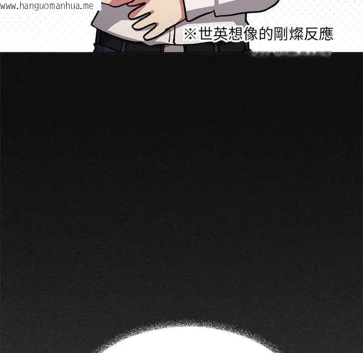 韩国漫画缺德邻居难相处韩漫_缺德邻居难相处-第95话在线免费阅读-韩国漫画-第21张图片