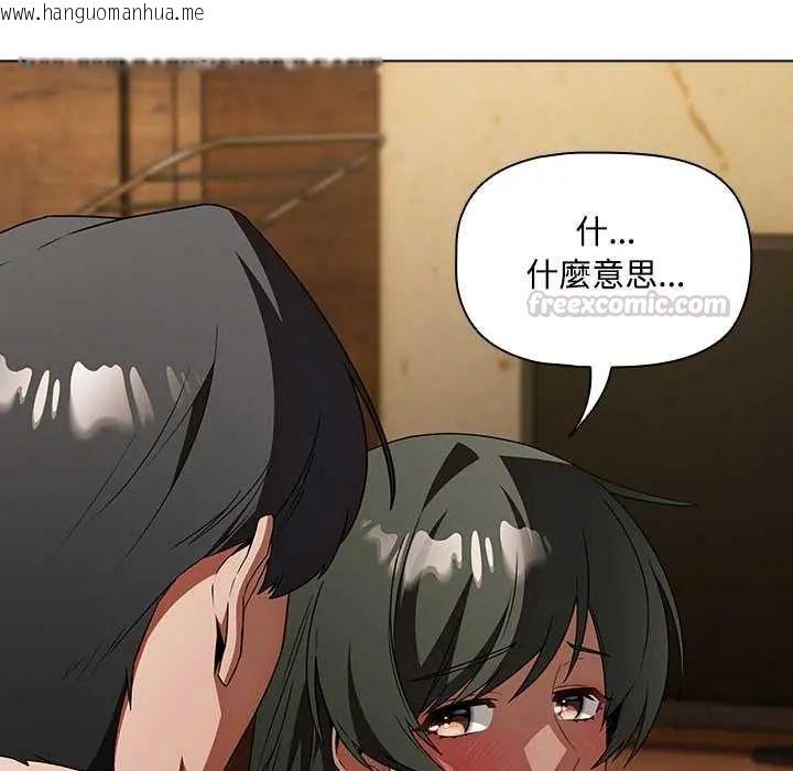 韩国漫画客制化诱惑韩漫_客制化诱惑-第6话在线免费阅读-韩国漫画-第90张图片