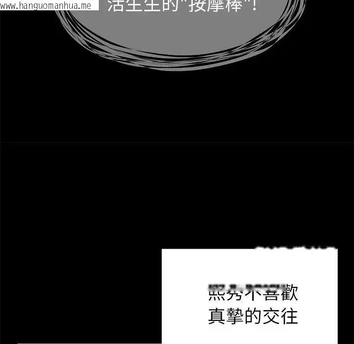 韩国漫画学姐的秘密特训韩漫_学姐的秘密特训-第1话在线免费阅读-韩国漫画-第88张图片