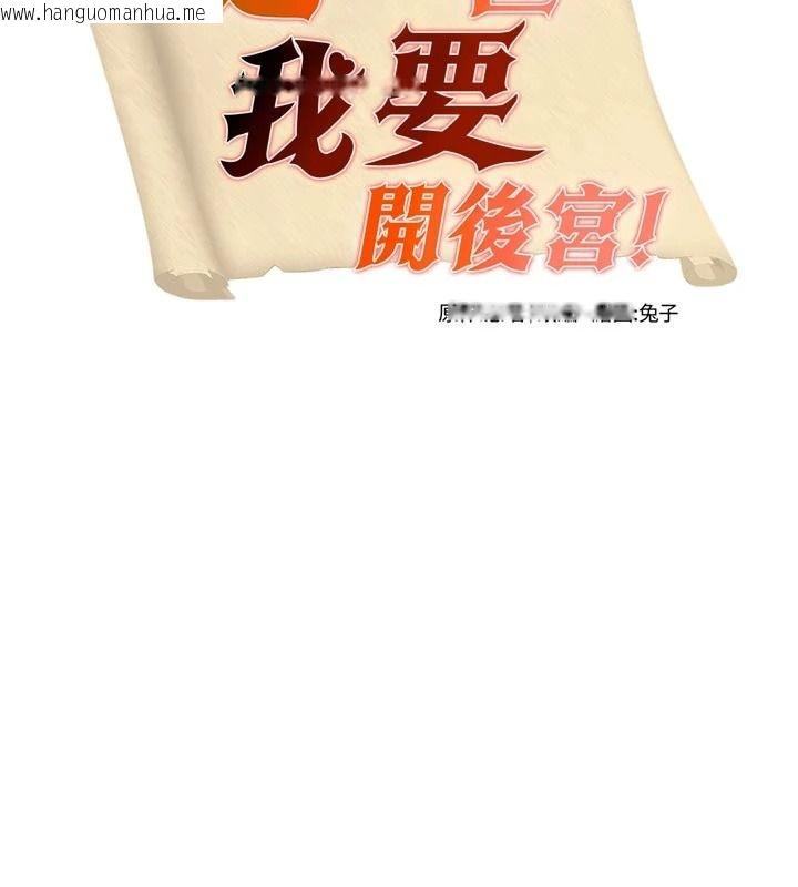 韩国漫画这一世我要开后宫韩漫_这一世我要开后宫-第21话-女友和肉便器相见欢在线免费阅读-韩国漫画-第7张图片
