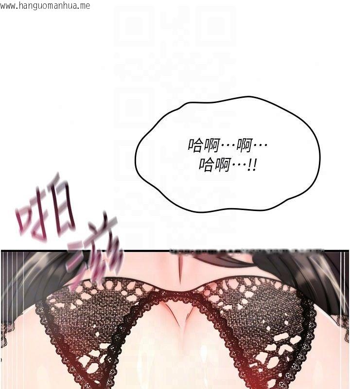 韩国漫画诅咒性转物语韩漫_诅咒性转物语-第41话-任务:让工读生看裸体在线免费阅读-韩国漫画-第71张图片