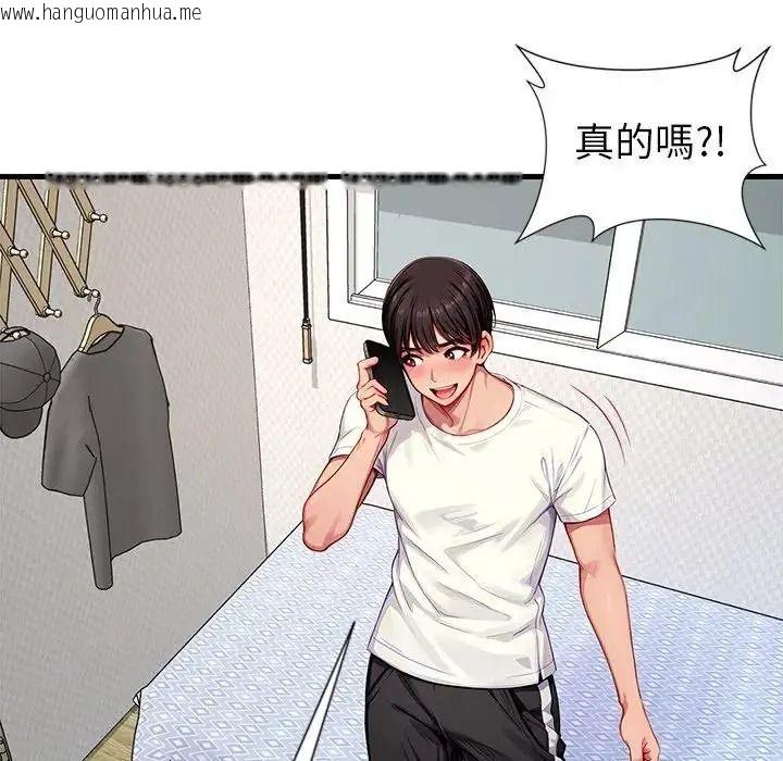 韩国漫画学姐的秘密特训韩漫_学姐的秘密特训-第2话在线免费阅读-韩国漫画-第89张图片