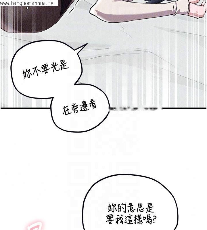 韩国漫画男人配额制韩漫_男人配额制-第58话-被一男一女进攻的可娟在线免费阅读-韩国漫画-第117张图片