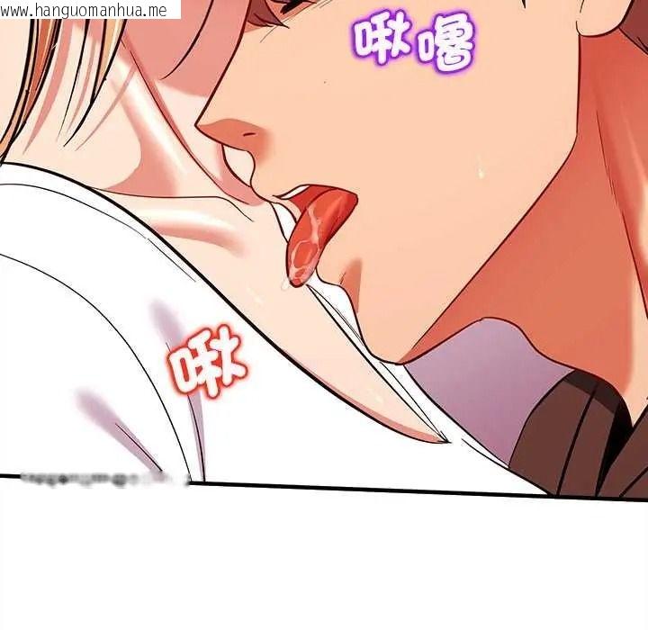 韩国漫画不一样的甜点韩漫_不一样的甜点-第15话在线免费阅读-韩国漫画-第74张图片