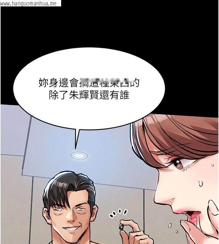 韩国漫画衣锦还乡韩漫_衣锦还乡-第60话-上我女人的代价在线免费阅读-韩国漫画-第94张图片