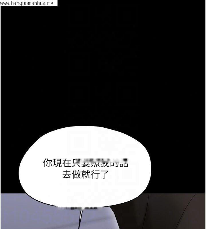 韩国漫画幼惑韩漫_幼惑-第42话-女人说不要就是要在线免费阅读-韩国漫画-第94张图片