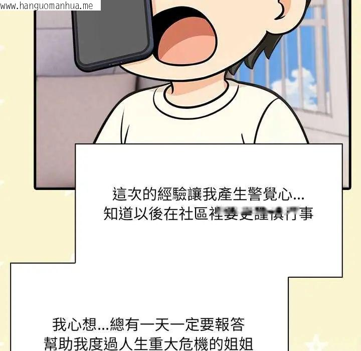 韩国漫画渣男生存守则韩漫_渣男生存守则-第5话在线免费阅读-韩国漫画-第58张图片