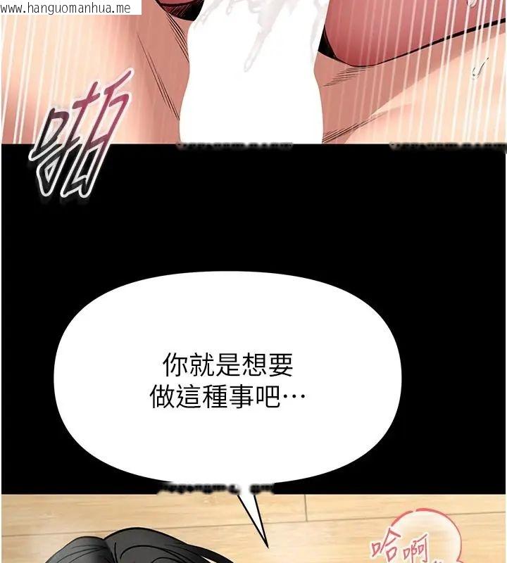 韩国漫画馆长是大野狼韩漫_馆长是大野狼-第32话-越粗暴就越满足在线免费阅读-韩国漫画-第3张图片