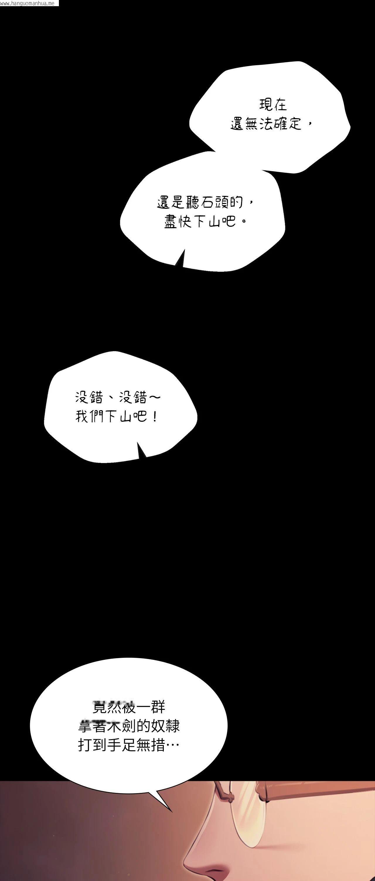 韩国漫画小姐韩漫_小姐-第168话在线免费阅读-韩国漫画-第61张图片