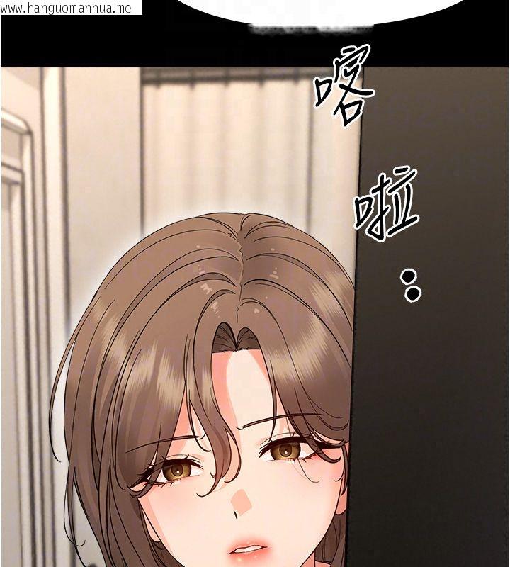韩国漫画幼惑韩漫_幼惑-第40话-快向我儿子赔罪!在线免费阅读-韩国漫画-第161张图片