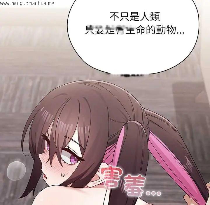 韩国漫画男以稀为贵韩漫_男以稀为贵-第14话在线免费阅读-韩国漫画-第67张图片