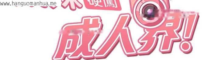 韩国漫画太妹硬闯成人界韩漫_太妹硬闯成人界-第44话-今晚来我的「工作室」在线免费阅读-韩国漫画-第58张图片