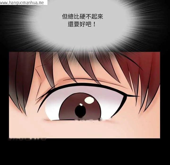 韩国漫画梦幻家教韩漫_梦幻家教-第16话在线免费阅读-韩国漫画-第86张图片