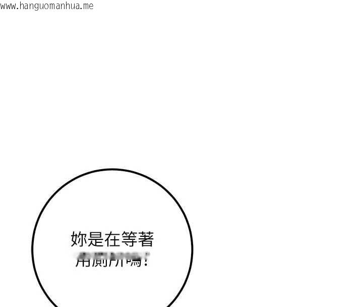 韩国漫画校园成人礼韩漫_校园成人礼-第49话-我来当人体模特儿在线免费阅读-韩国漫画-第34张图片